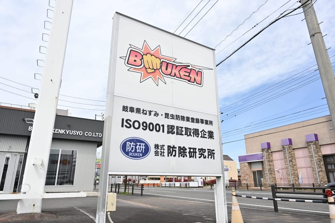 適正な事業運営