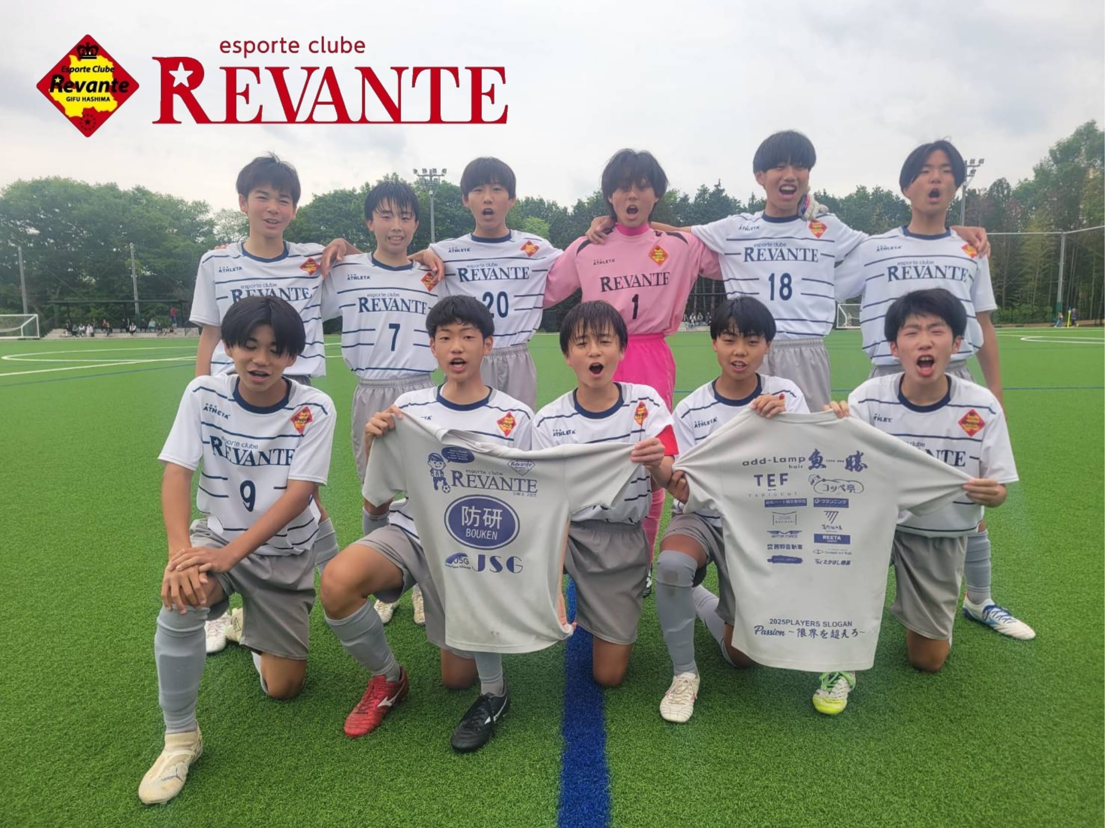 E.C.レヴァンテ羽島への協賛