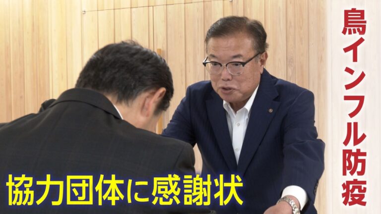 『岐阜県広報』にて代表・梅木厚生の感謝状贈呈式の模様が掲載されました【岐阜県ペストコントロール協会】