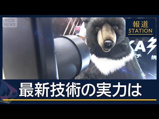 【ベアラート&イカズチ】テレビ朝日『報道ステーション』にてクマ撃退機などが紹介されました【2026/5/13放送】