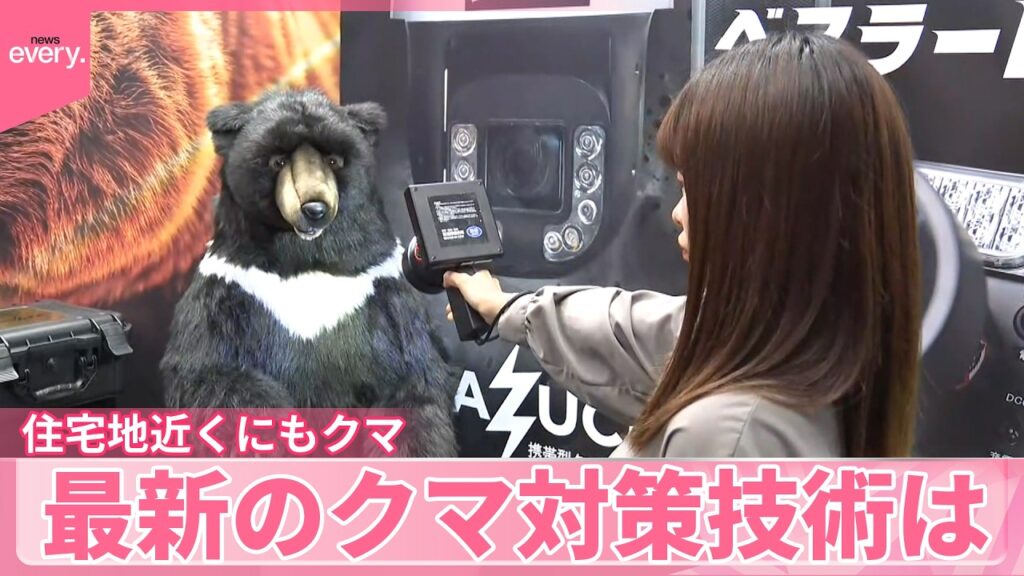 【ベアラート&イカズチ】日本テレビ『news every.』にてクマ撃退機などが紹介されました【2026/5/13放送】