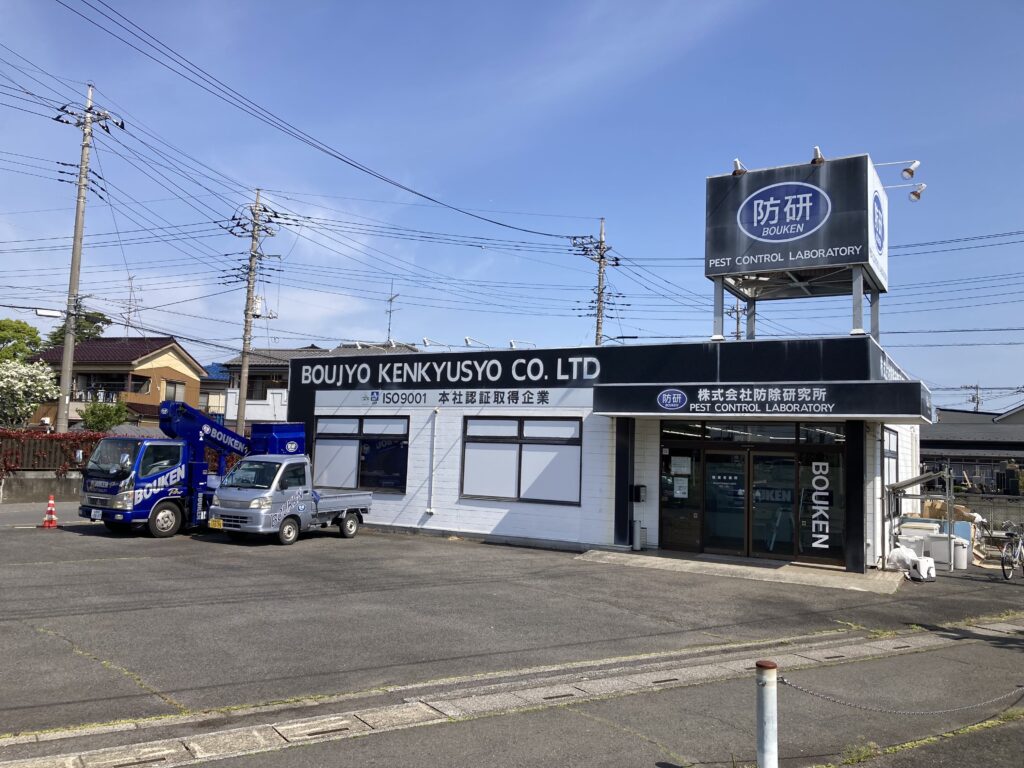 関東営業所
