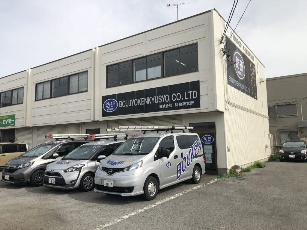 北関東営業所