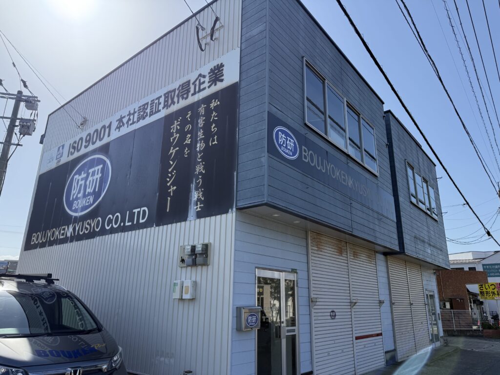 九州営業所