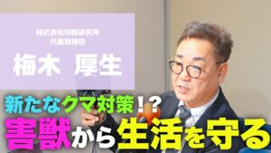 ラジオ『菅生新の幸せ de Night !!』に代表・梅木厚生が出演しました【レインボータウンFM】【2026/2/15放送】