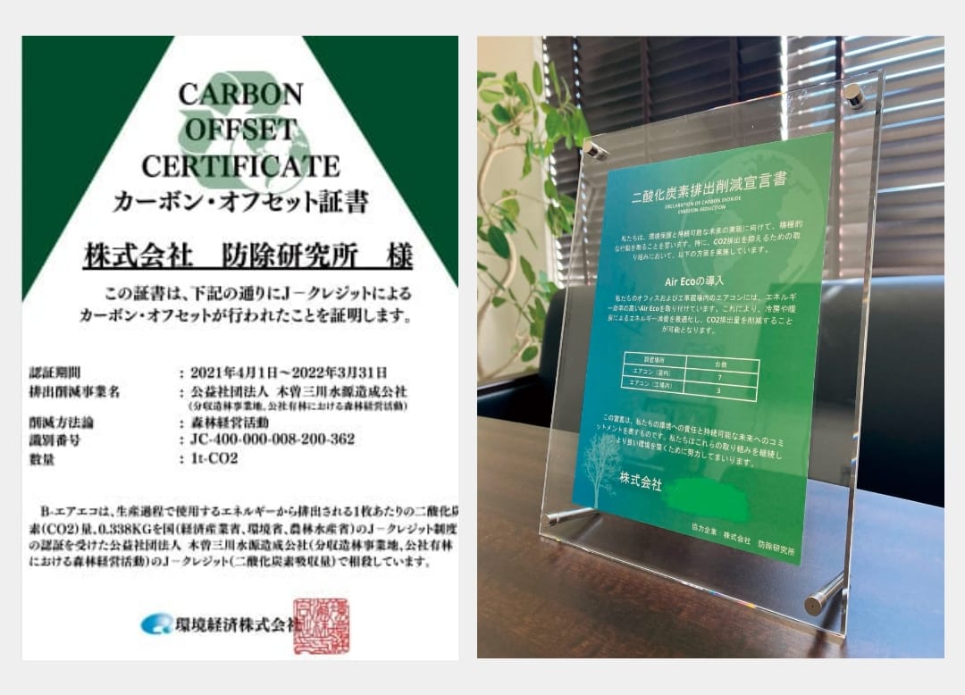 環境に配慮した事業活動